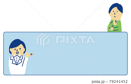 お知らせ お願いのイラスト素材