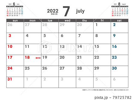 年間スケジュールのイラスト素材