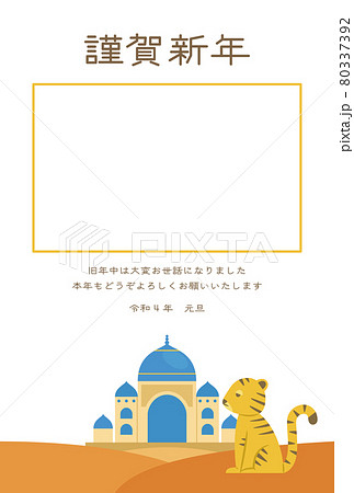 アラビアンナイト イラストのイラスト素材