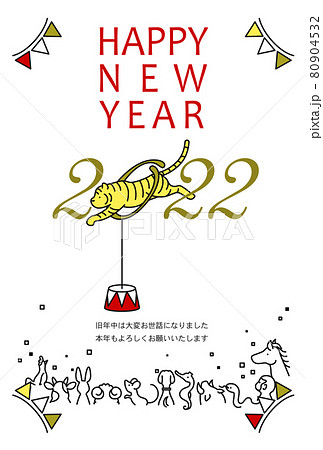 サーカスのイラスト素材集 ピクスタ