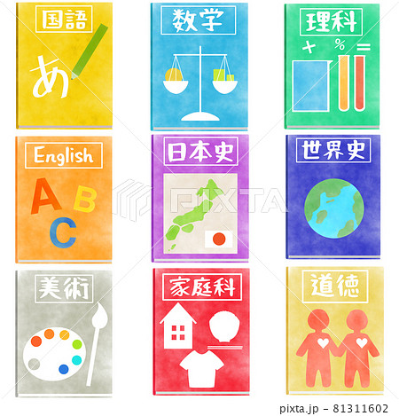 世界史のイラスト素材