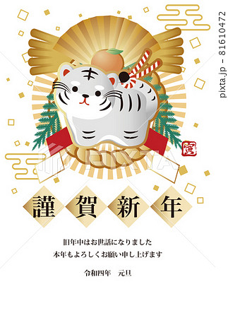 しめ縄 正月飾りのイラスト素材集 ピクスタ