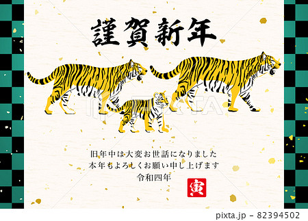 花文字さんオーダー絵画 22年の年賀状 壬虎と弁才天 Mlt Com Np