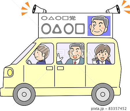 挨拶運動のイラスト素材