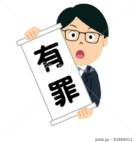マスコミのイラスト素材