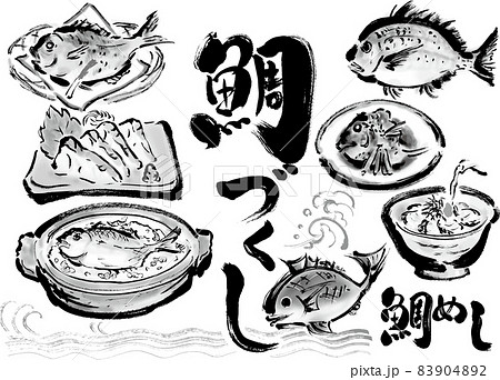鯛 魚 モノクロ たいのイラスト素材