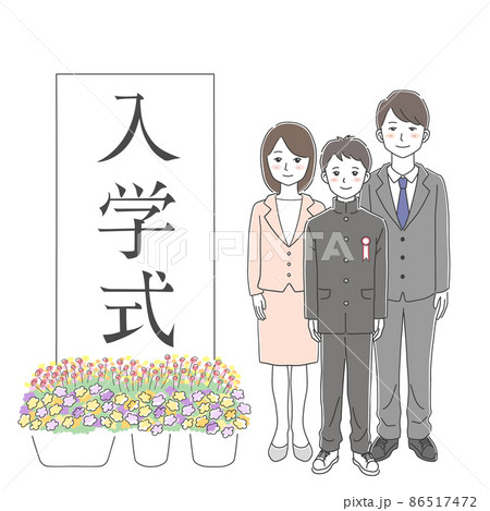 花壇看板のイラスト素材