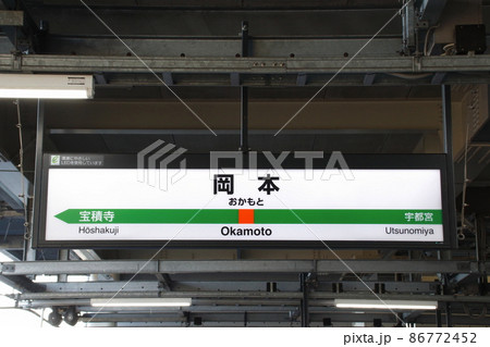 上野驛開業百周年記念看板、　宇都宮線看板 二枚セット ◇宇都宮線開業140周年：GENERAL STORE RAILYARD | JR東日本が