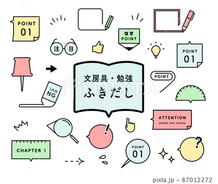 国語のイラスト素材