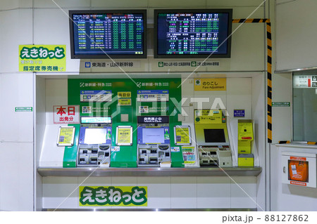 新幹線案内板の写真素材 - PIXTA