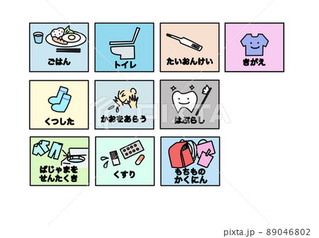 やることリストのイラスト素材 やることリストのイラスト素材