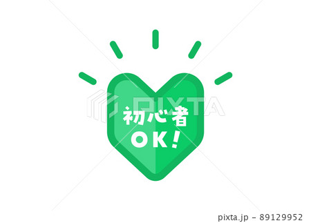 アイコン ピクトグラム 初心者マーク 若葉マーク マークの写真素材