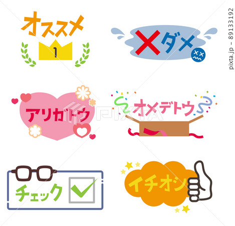 一押しのイラスト素材