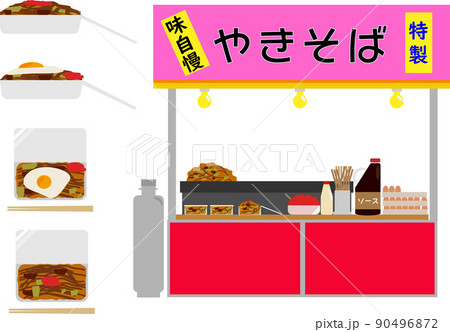 屋台やきそばのイラスト素材