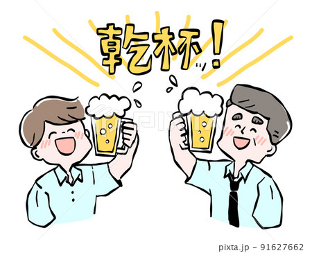 飲み会 宴会のイラスト素材集 ピクスタ