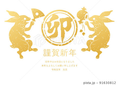 動物 シルエット ウサギ 和柄のイラスト素材