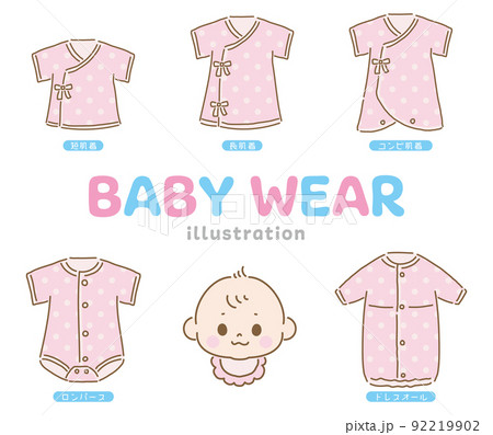 コンビ肌着のイラスト素材 コンビ肌着のイラスト素材