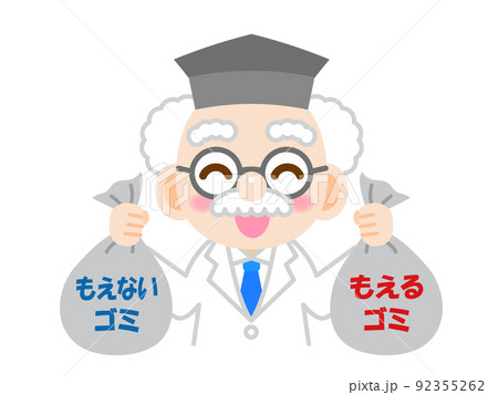 燃えるごみ 燃えないゴミのイラスト素材