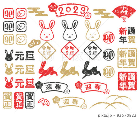 雪うさぎのイラスト素材