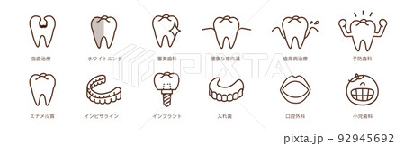 口臭ケアのイラスト素材