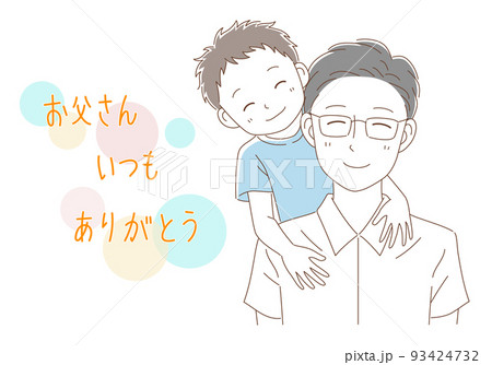 かっこいいパパのイラスト素材