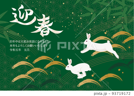 うさぎ ウサギ 兎 走るのイラスト素材