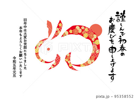 花 漢字 デザイン アートの写真素材