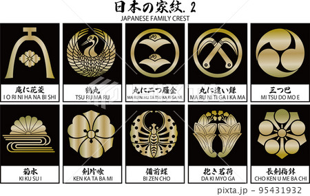 鶴丸 家紋のイラスト素材