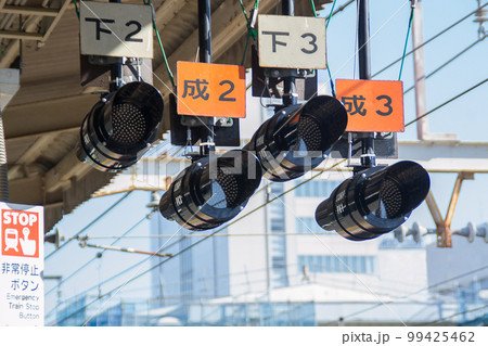 出発反応標識 信号 駅 鉄道の写真素材 - PIXTA