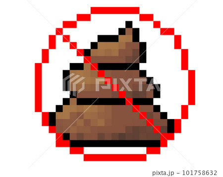 糞 うんち ドット絵 うんこのイラスト素材 - PIXTA