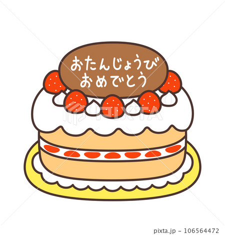 5ページ目 | ホールケーキのイラスト素材 - PIXTA