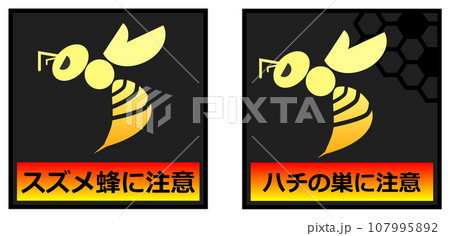 蜂マーク スズキ純正 クロスビー XBEE デコステッカー ハチ 2 蜂 エンブレム