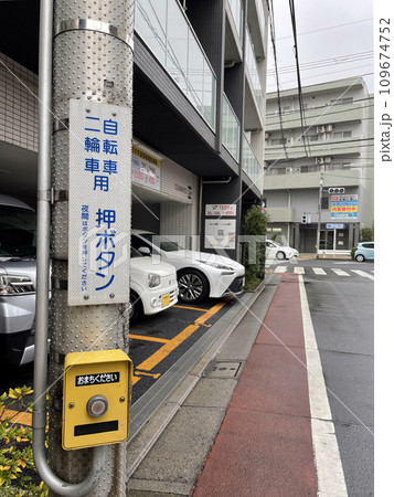 夜間押しボタン式信号の写真素材 - PIXTA