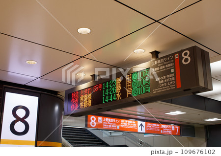 宇都宮 駅 看板 宇都宮駅の写真素材 - PIXTA