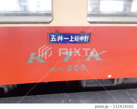 行先板 サボ 仙台×なし 国鉄 東北本線 旧型客車 ED75 スハフ43 行先板