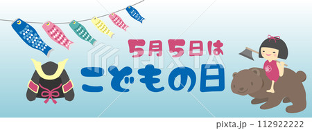 金太郎 鯉のぼり 端午の節句 子どもの日 Amazon | 折り紙 端午の節句 5月壁面 5月製作 こどもの日 壁面