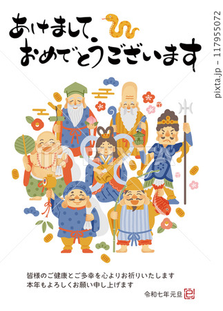 恵比寿 大黒天 毘沙門天 弁財天 福禄寿 寿老人 布袋 福 神 神様の写真