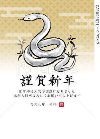 巳年 蛇 巳 水墨画のイラスト素材 - PIXTA
