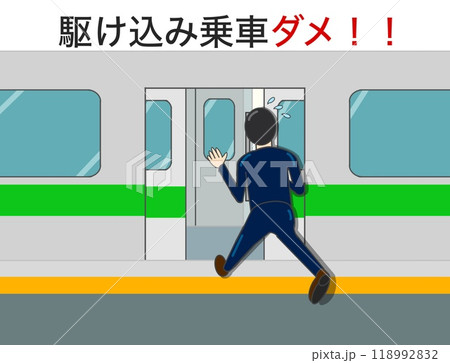 駆け込み乗車の写真素材 - PIXTA