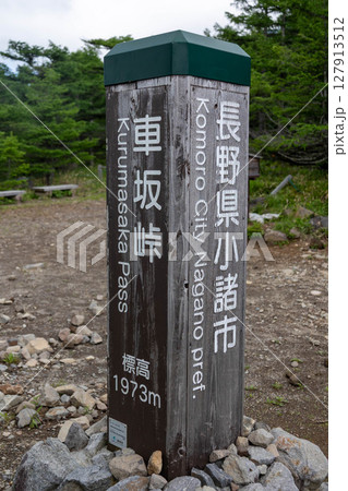 看板 道しるべ 標識 県境の写真素材 - PIXTA