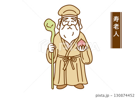 福の神のイラスト素材 - PIXTA