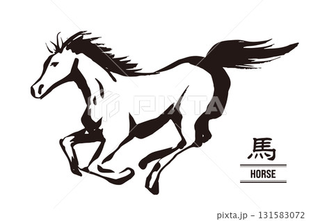 走る馬. 和 うま 馬 水墨画の写真素材 - PIXTA