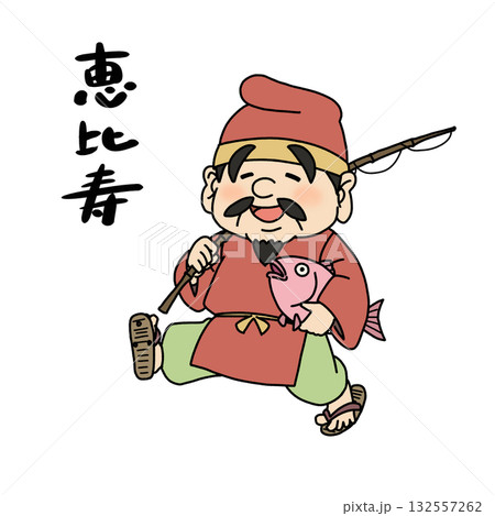大漁祈願のイラスト素材 - PIXTA
