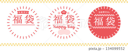 pop 予約受付中 予約 受付中のイラスト素材 - PIXTA