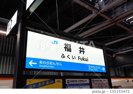 新幹線案内板 新幹線 案内板 案内の写真素材 - PIXTA