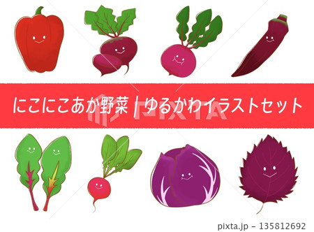 かぶのイラスト素材(10,640点以上の高品質なイラスト素材) - PIXTA