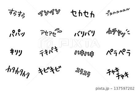 擬声語のイラスト素材 - PIXTA