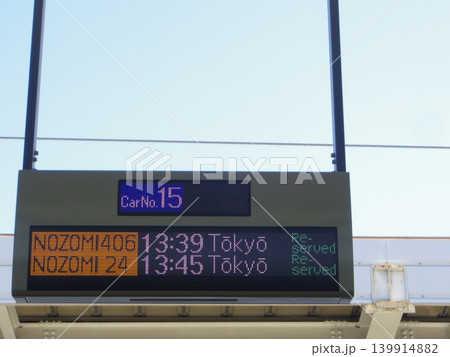 新幹線案内板の写真素材 - PIXTA